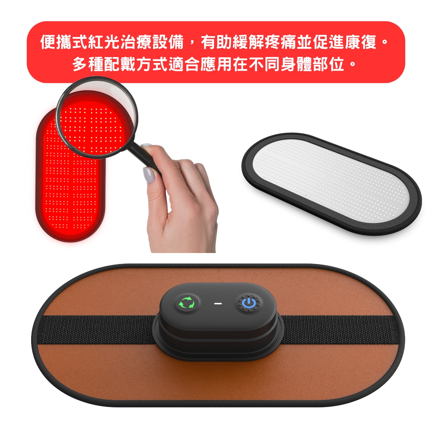 Meds Support Wireless red light therapy patch